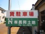 高木パーキング