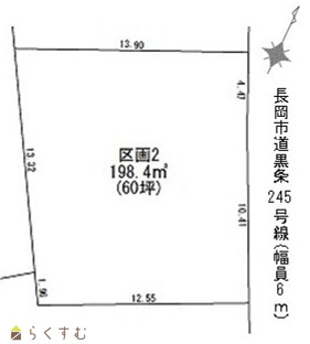 下々条町売土地（区画２）ご商談中
