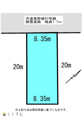 川崎2丁目売地