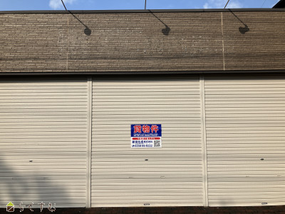 本町　匠企画　貸店舗