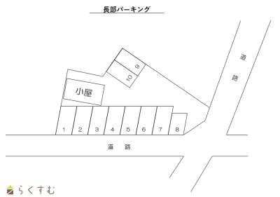 長部パーキング