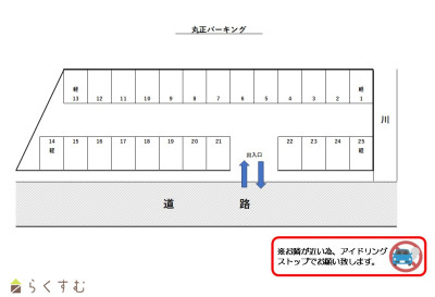 丸正パーキング