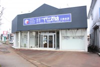 有限会社　一代工務店