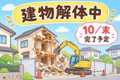 希望が丘南6丁目　建築条件なし